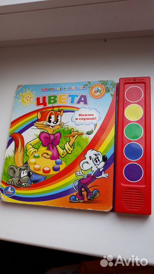 Развивающая книга