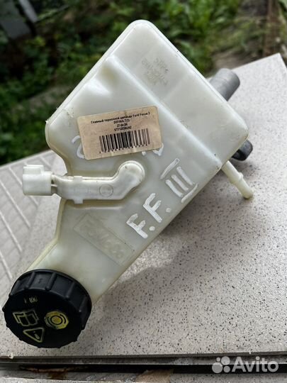 Главный тормозной цилиндр Форд Фокус 3