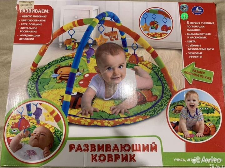 Развивающий коврик