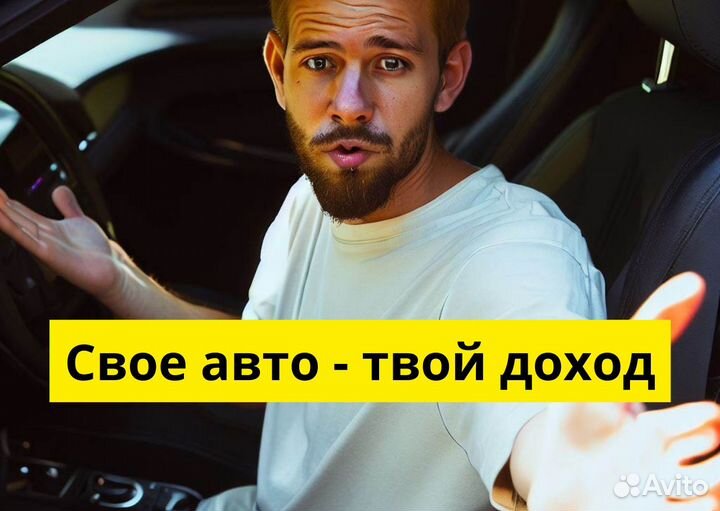 Вакансия: водитель в Яндекс Go на л/а