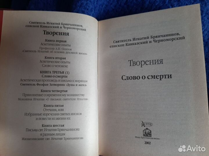 Цена за все Брянчанинов Игнатий Творения в 7 томах