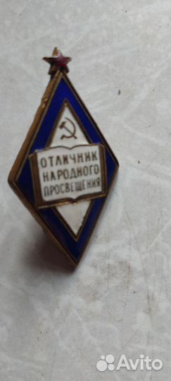 Значки СССР