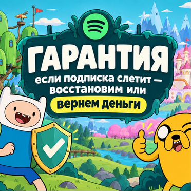 Подписка Spotify Premium Platinum 2,5 месяца