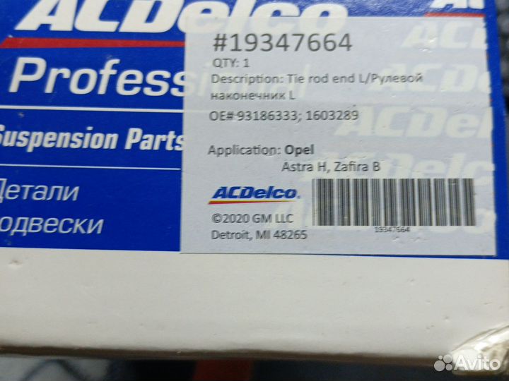 Рулевой наконечник левый опель