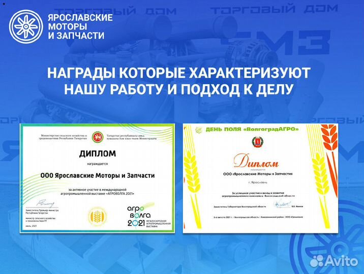 Двигатель ямз 8481-90