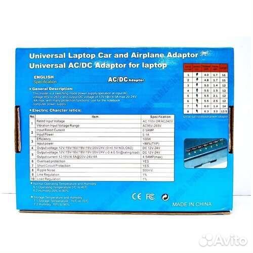 Универсальное зарядное для ноутбука