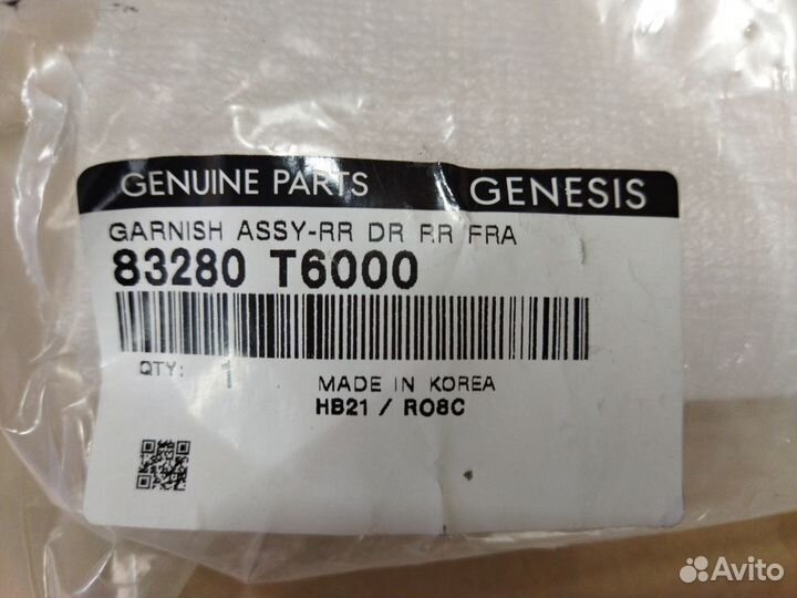 Накладка стойки двери задняя Genesis G80 новое