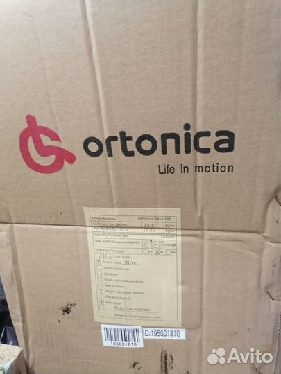 Инвалидная коляска Ortonica Base 195