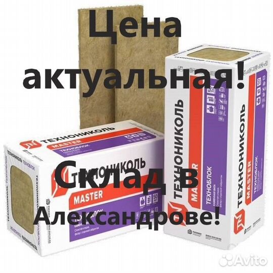 Технониколь техноблок 50 плотность
