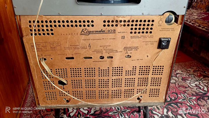 Радиола Ригонда 102