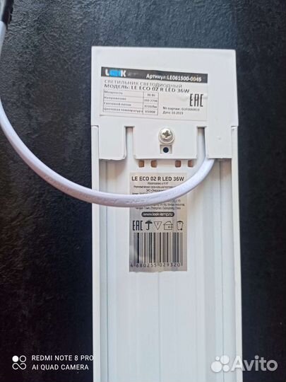 Светодиодный светильник линейный