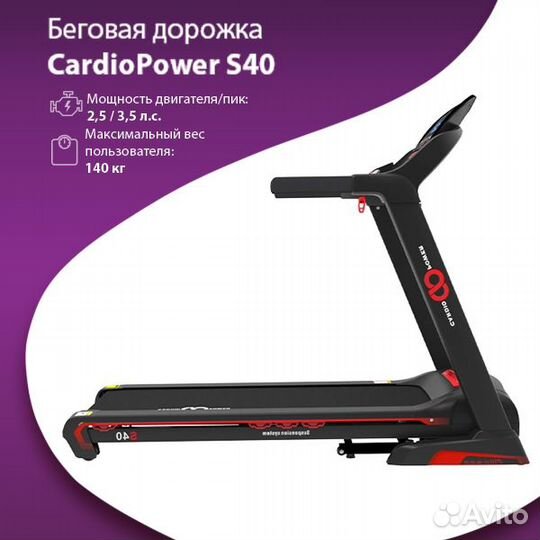 Беговая дорожка CardioPower арт VCE69