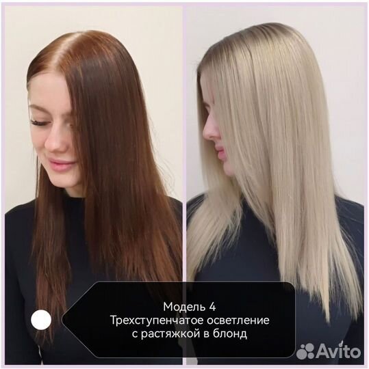 Ищу модель на окрашивание