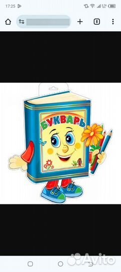 Репетитор начальных классов