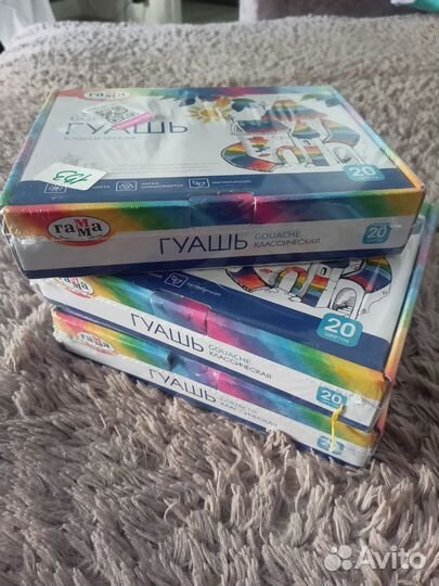 Гуашь 20 цветов новая