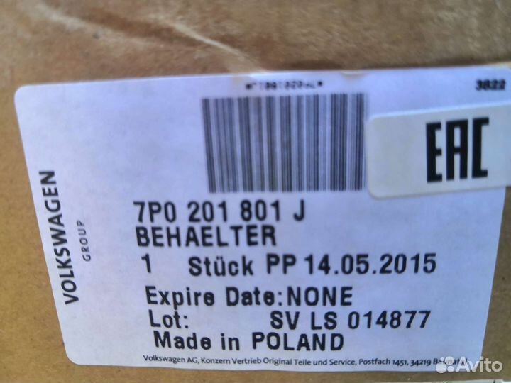 Адсорбер 7P0201801J