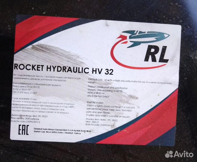 Моторные трансмиссионные Rocket Lubricants
