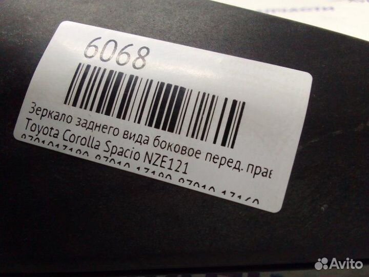 Зеркало заднего вида боковое переднее правое