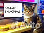 Кассир