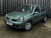 Renault Symbol 1.4 MT, 2007, 221 000 км, с пробегом, цена 449 888 руб.