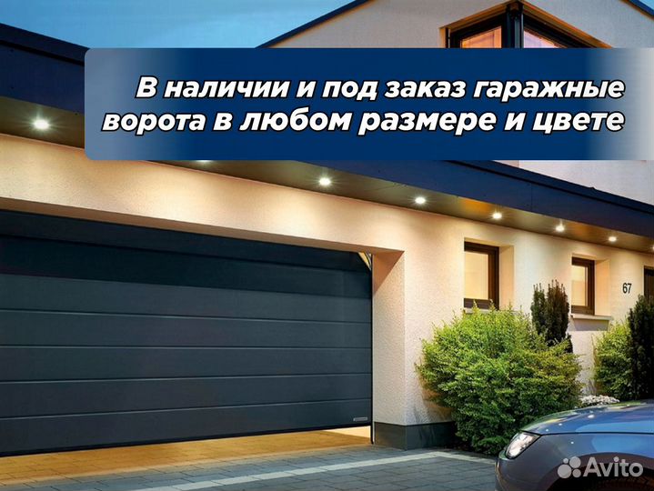 Ворота гаражные подъемные