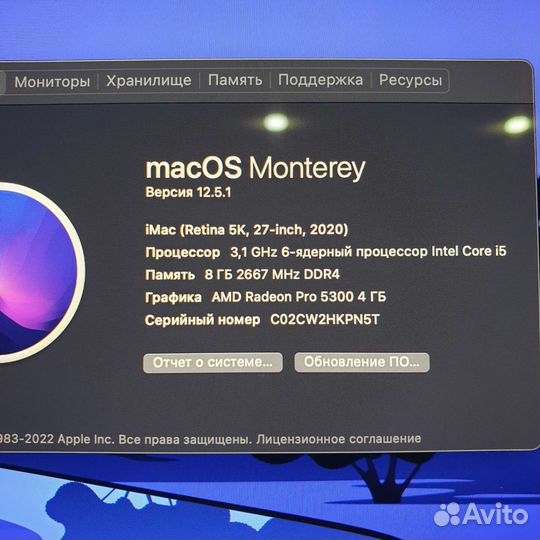 Apple iMac 27 2020