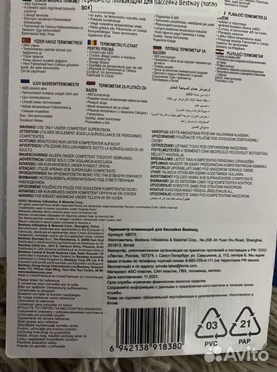 Новые термометры для бассейнов