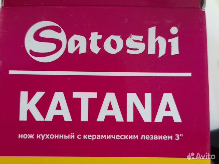 Нож керамический для овощей