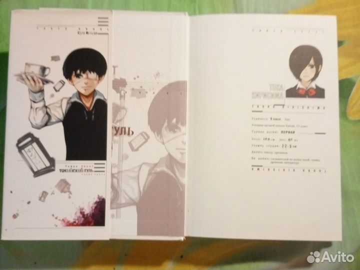 Манга токийский Гуль