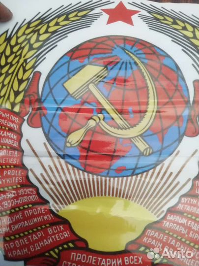 Наклейка герб СССР