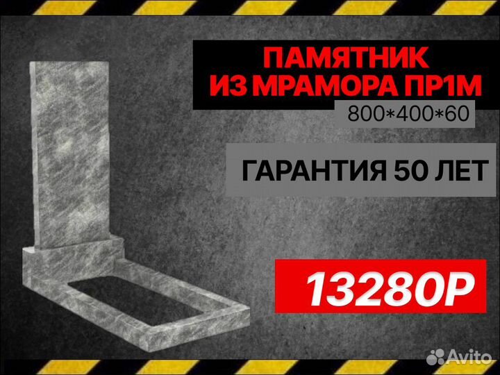 Изготовление памятников из гранита и мрамора