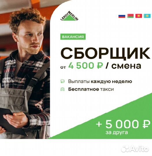 Сборщик на электророхле (проезд) /1181