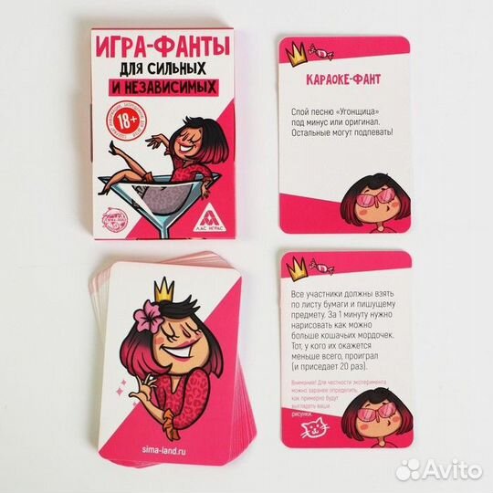 Игра-фанты «Для сильных и независимых», 20 карт, 1