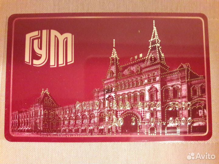 Пластиковые карточки магазинов, магнитик