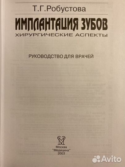 Имплантация зубов