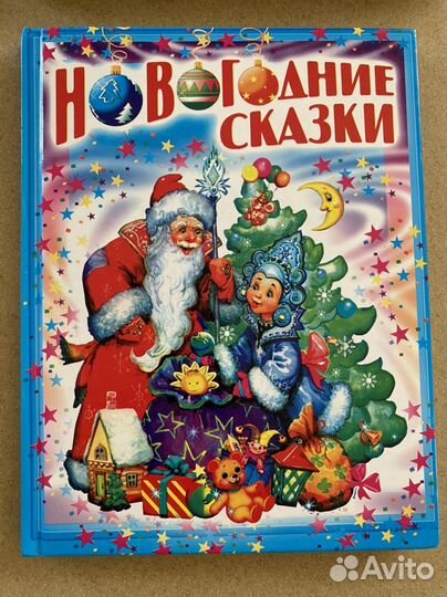 Набор детских книжк пакетом (4 шт)