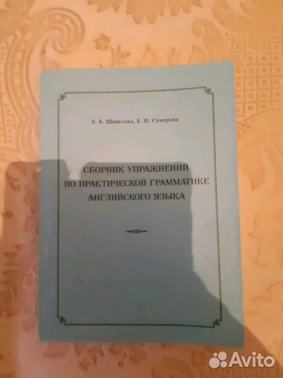 Сборник упражнений по грамматике англ языка