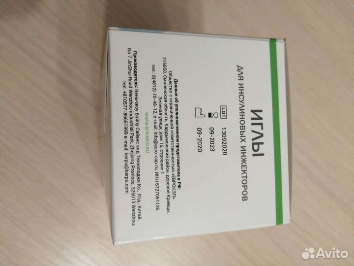 Иглы для шприц ручек 4 мм