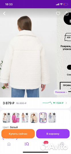Шубка