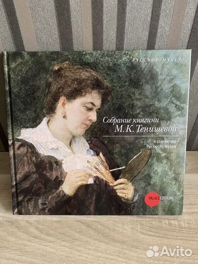 Книги. Русский музей