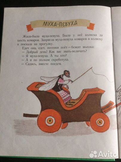 Книга «Рассказал Барсук Лисе», 1992