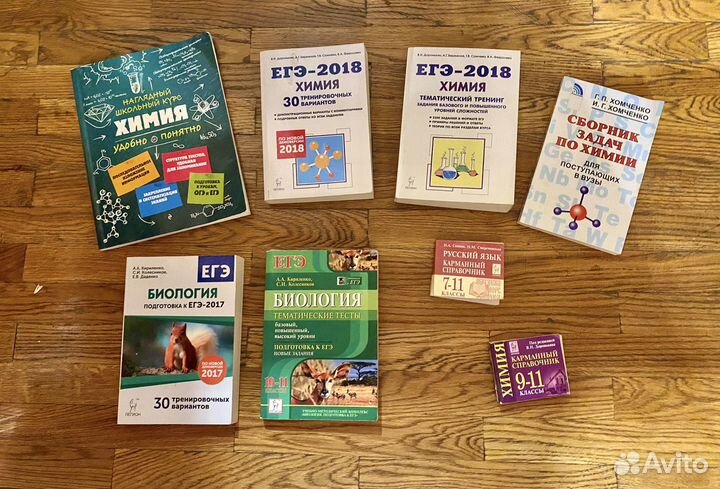 Химия. Биология. огэ. егэ