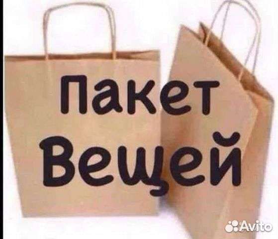 Вещи на девушку бесплатно