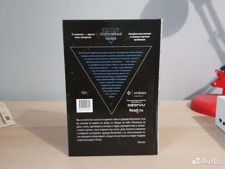 Духовные искания древнего человека