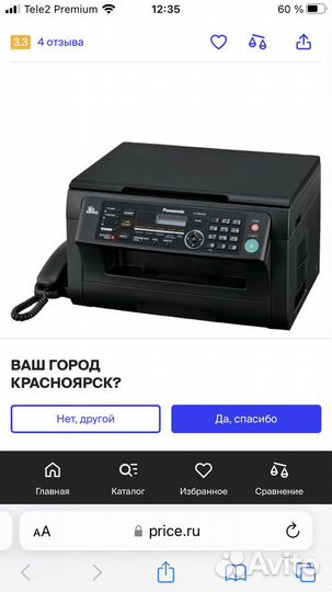 Мфу Panasonic KX-MB2020