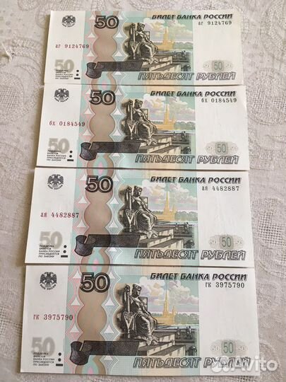 10руб 50руб мод 2004 UNC