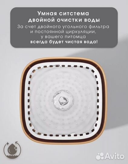 Поилка для животных автоматическая с фильтром