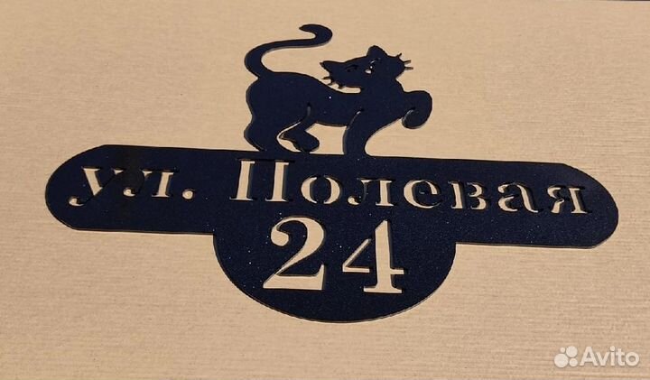 Табличка, монограмма