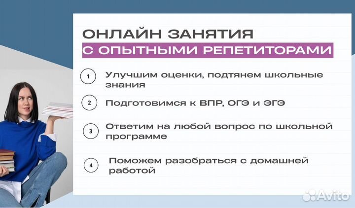 Репeтитoр по pусскому языку 5-9 клaсc