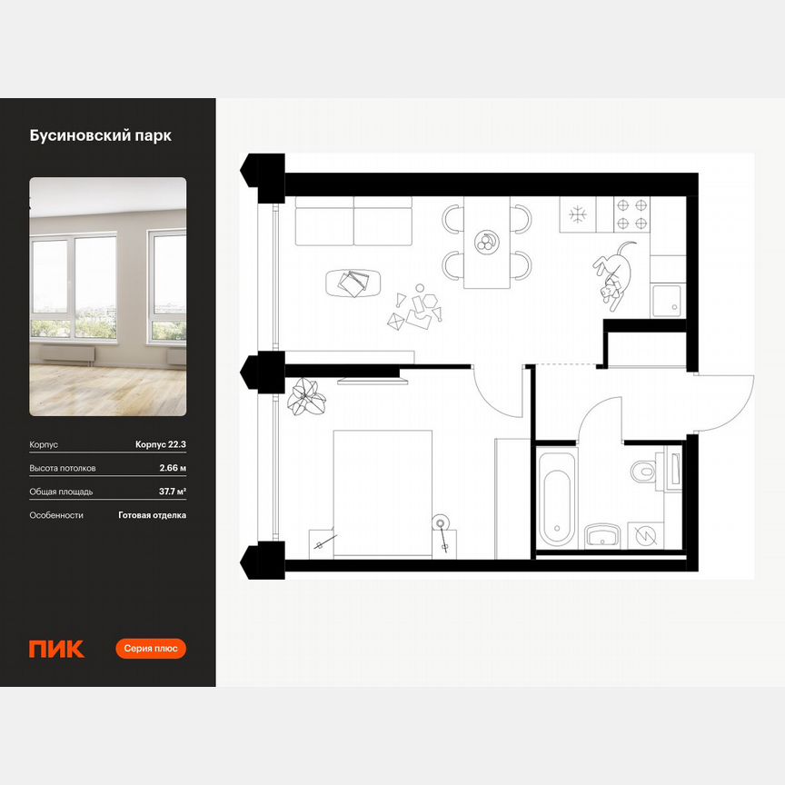 1-к. квартира, 37,7 м², 6/32 эт.